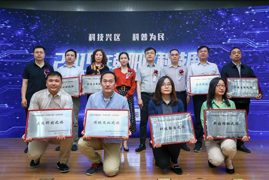 2019年朝阳区科技周 高精尖科技亮相