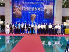 电影《篮球·少年》及华语音乐金曲榜歌手大赛在沧州启动