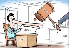 内蒙古兴安盟男子称遭虚假诉讼致其正当权益受侵害